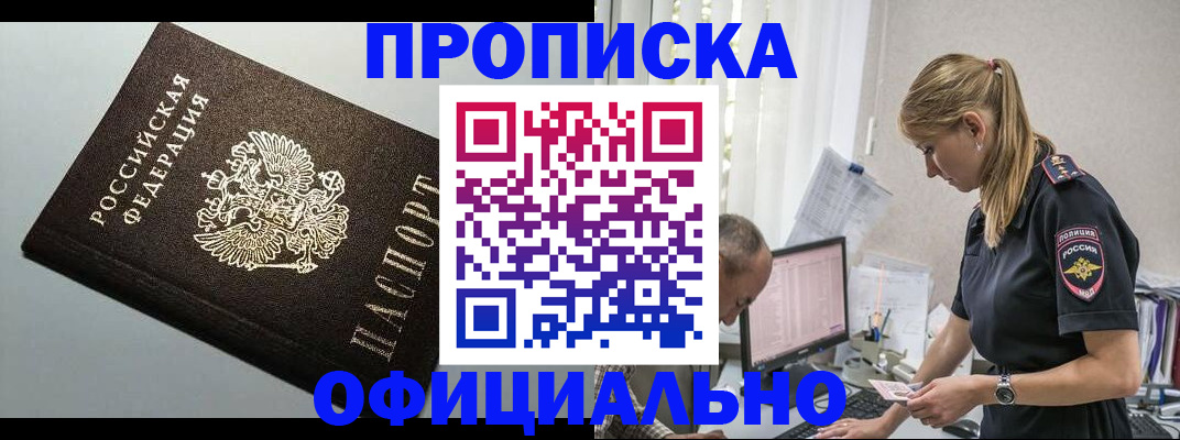 пропишу в квартире в Красном Куте