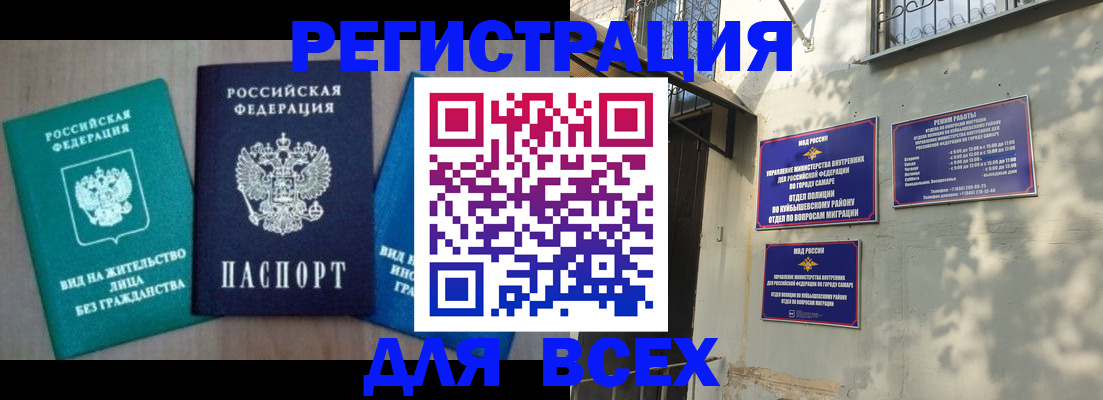 где прописаться в Красном Куте