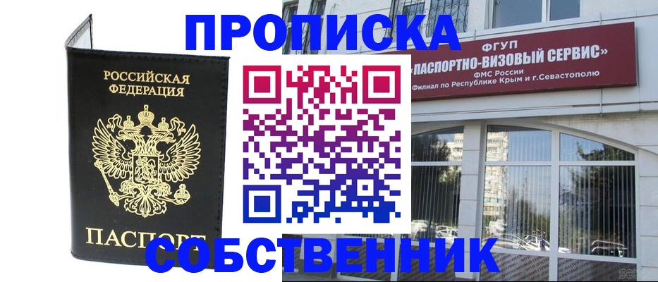 прописка для кредита в Красном Куте